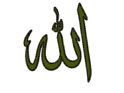 Allah in Arabic Calligraphy