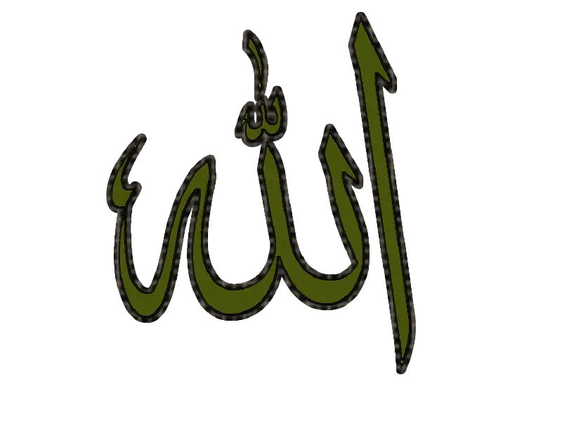 Allah in Arabic Calligraphy