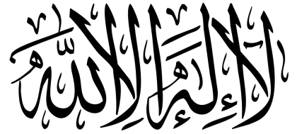 Arabic Calligraphy Black Text Design