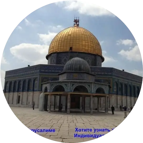 Golden Dome in Jerusalem