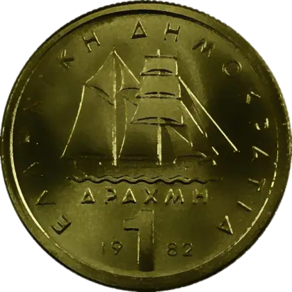 Greek Drachma Coin