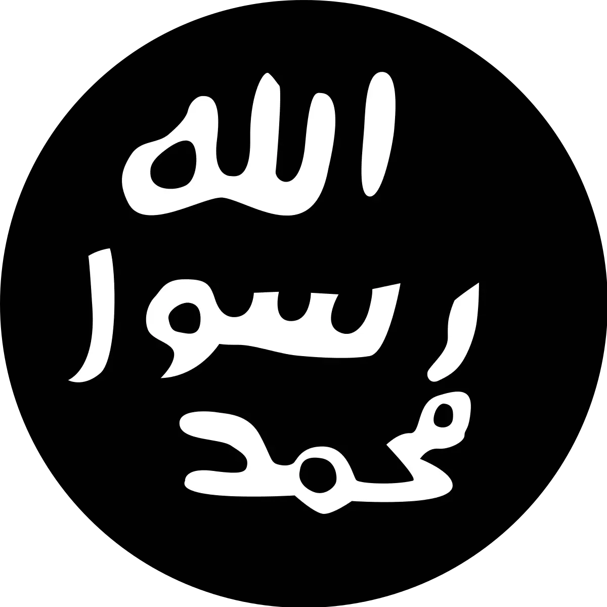 Black Flag with Arabic Text