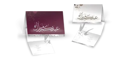 Eid Greeting Cards for Celebration