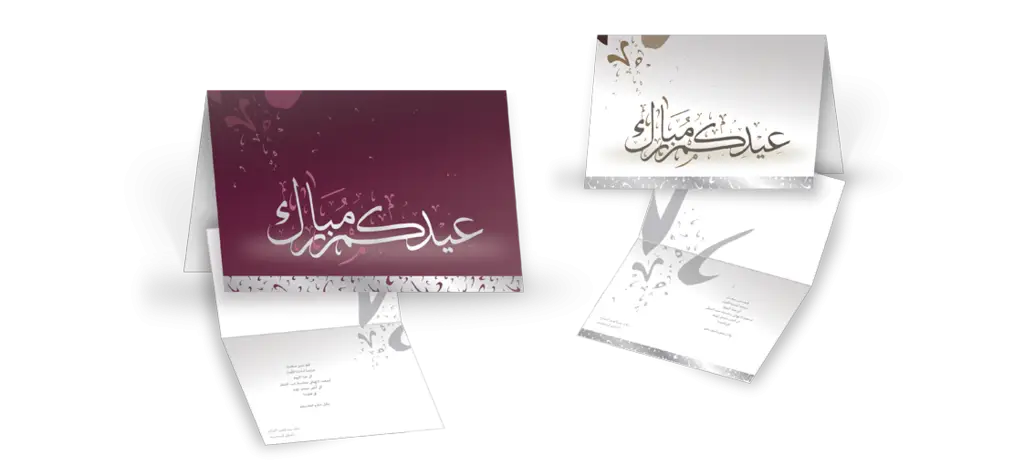 Eid Greeting Cards for Celebration