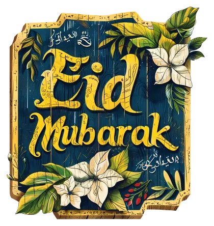 Eid Mubarak Floral Decoration with Arabic Text