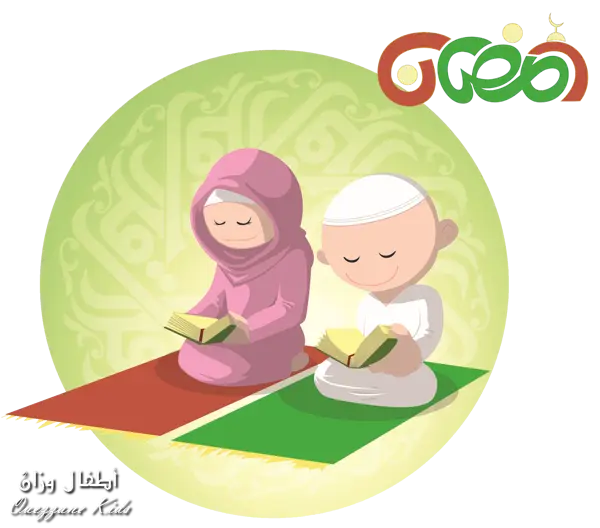 Children Praying During Ramadan