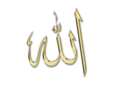 Golden Islamic Calligraphy of Allah