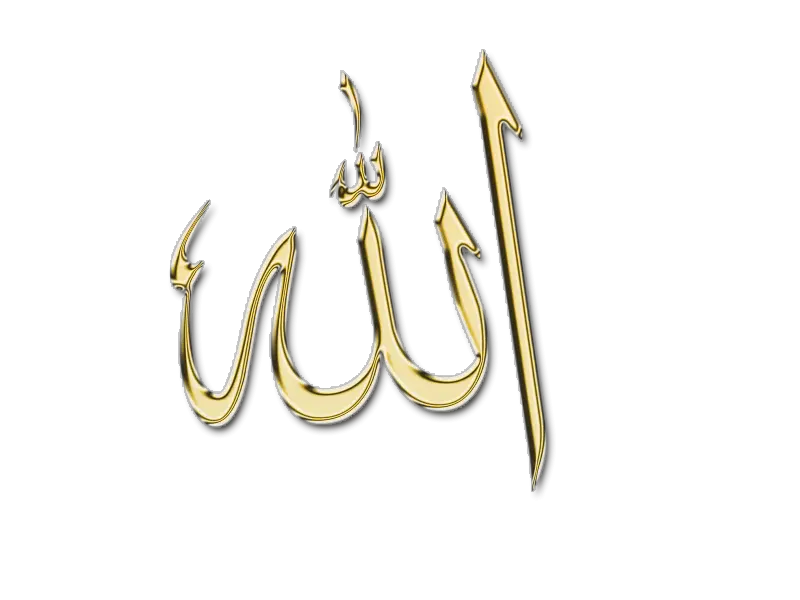Golden Islamic Calligraphy of Allah