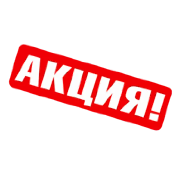 Red Sale Sign in Russian