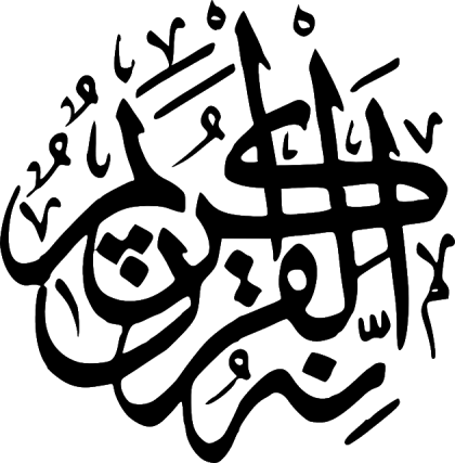 Arabic Calligraphy Design
