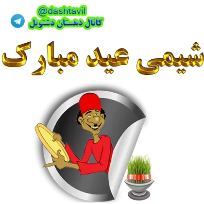 Happy New Year Greeting with Cartoon Character