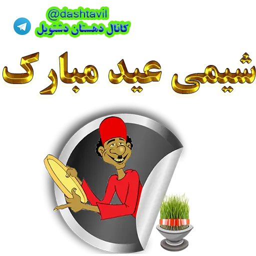 Happy New Year Greeting with Cartoon Character