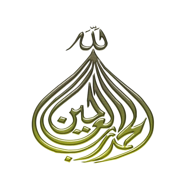 Arabic Calligraphy Design in Golden Hue