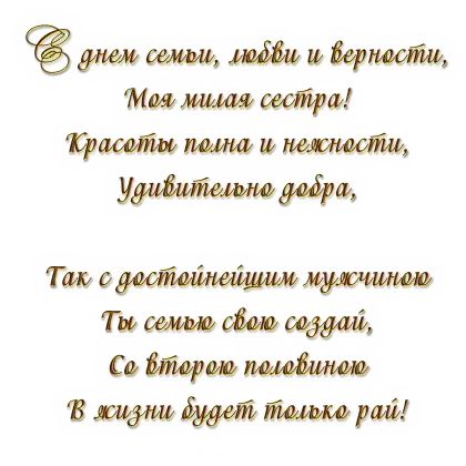 Russian Greeting Text