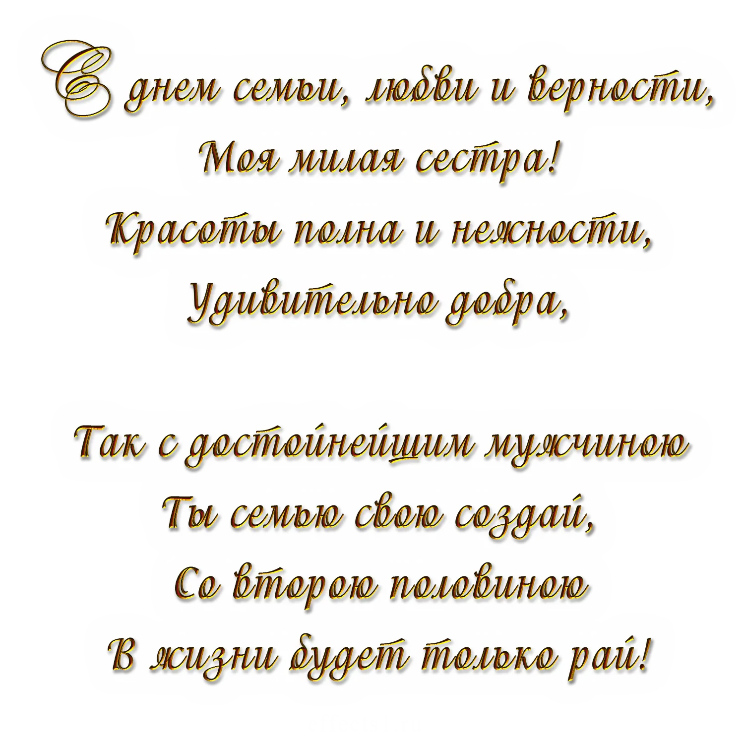 Russian Greeting Text