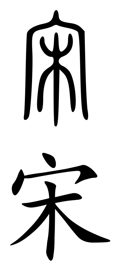Chinese Characters