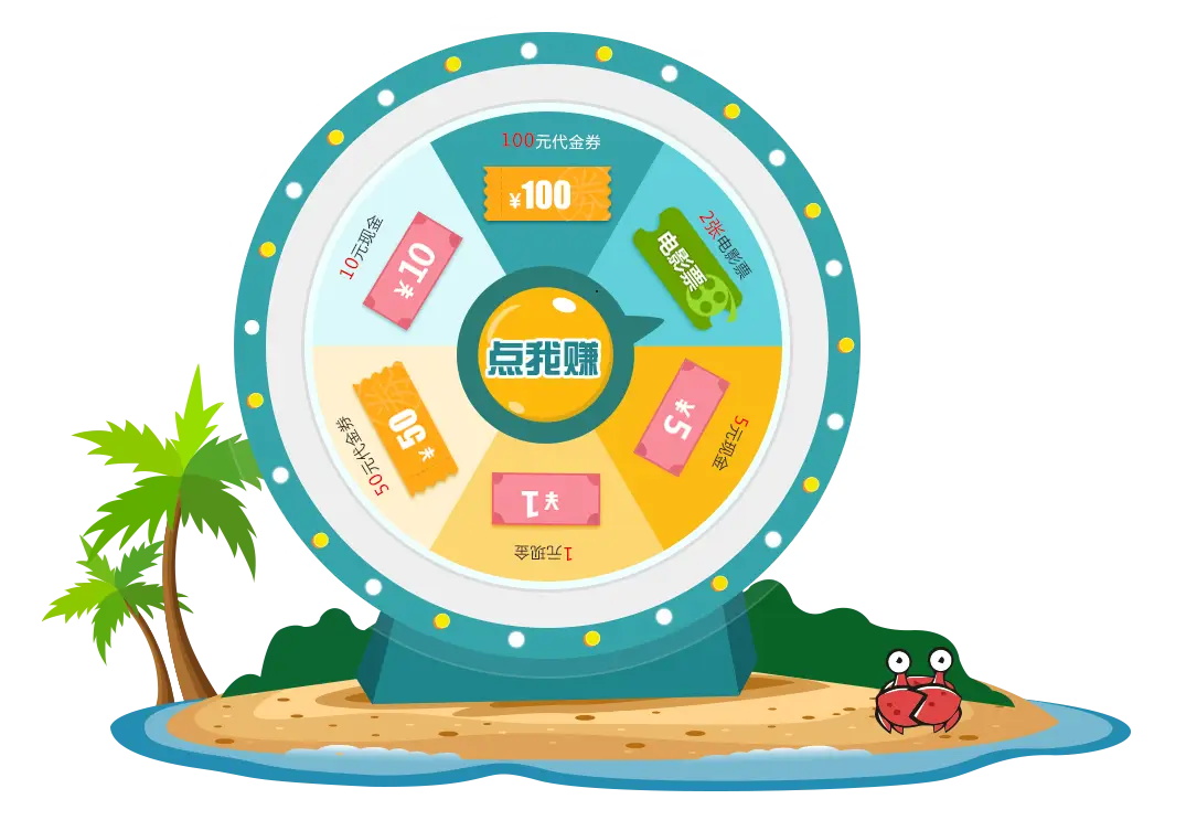 Prize Wheel Game