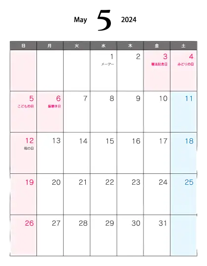 May 2024 Monthly Calendar with Holidays