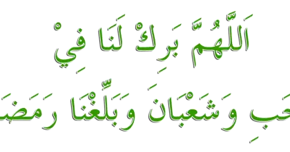 Beautiful Arabic Calligraphy Text
