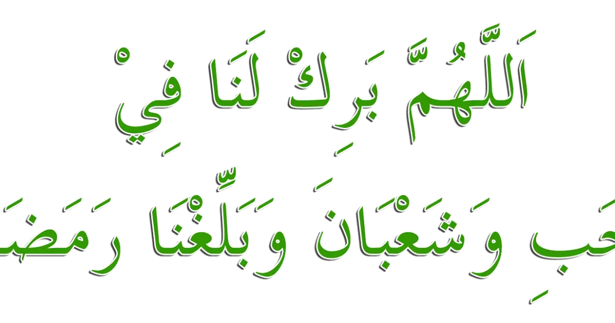 Beautiful Arabic Calligraphy Text