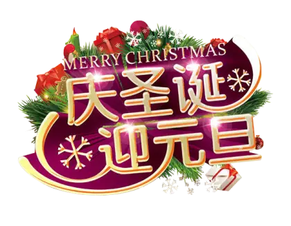 Merry Christmas Celebration
