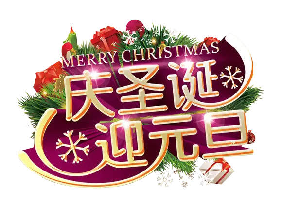 Merry Christmas Celebration