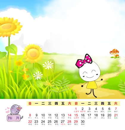 Cute Calendar with Sunflowers