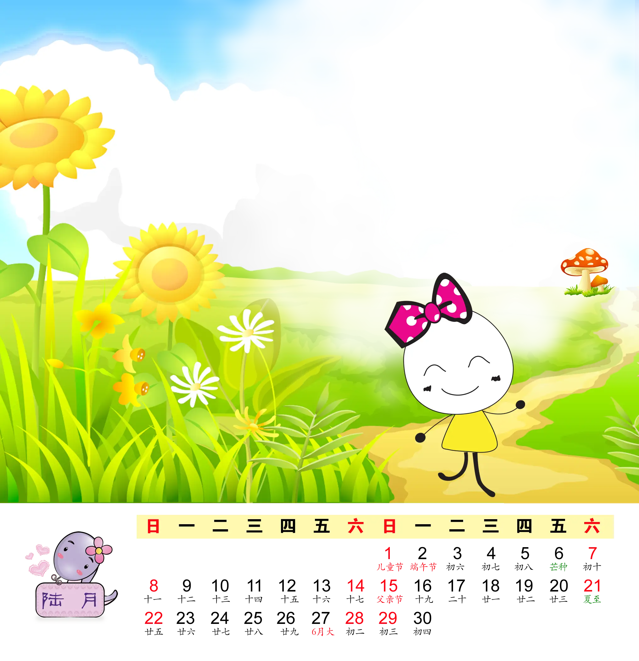 Cute Calendar with Sunflowers