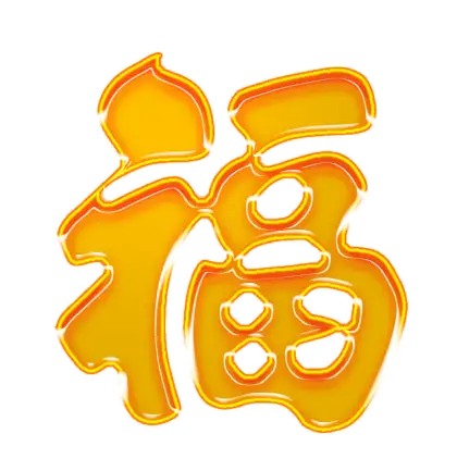 Golden Chinese Character for New Year