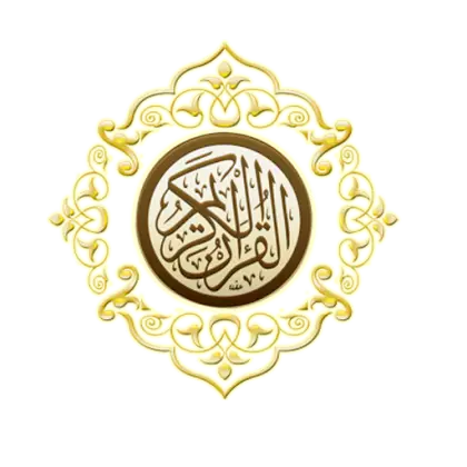 Decorative Quran Emblem