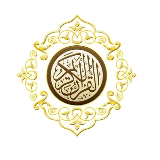 Decorative Quran Emblem