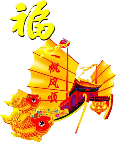 Golden Ship with Fish and Chinese Characters