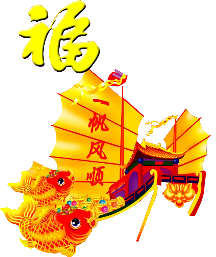 Golden Ship with Fish and Chinese Characters
