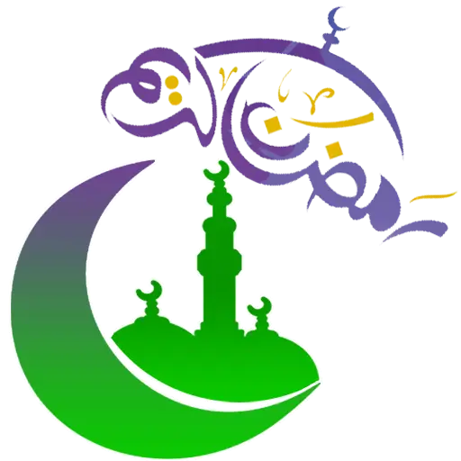 Islamic Calligraphy with Mosque and Crescent