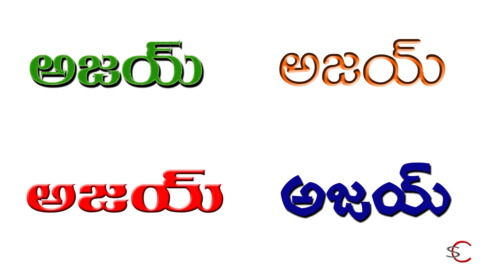 Colorful Telugu Text