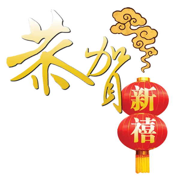 Chinese New Year Lanterns and Calligraphy