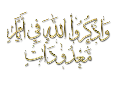 Beautiful Arabic Calligraphy in Gold