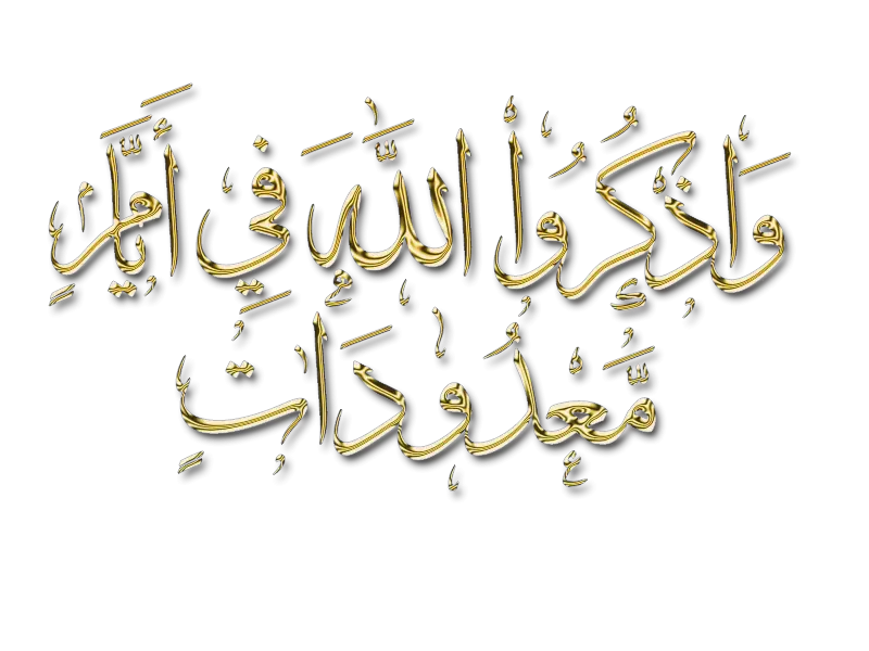 Beautiful Arabic Calligraphy in Gold
