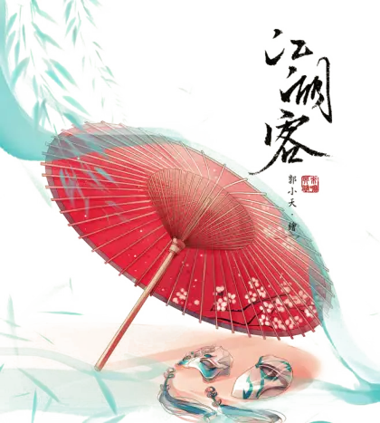 Traditional Red Chinese Umbrella with Bamboo and Mask