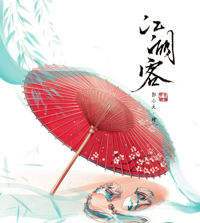 Traditional Red Chinese Umbrella with Bamboo and Mask