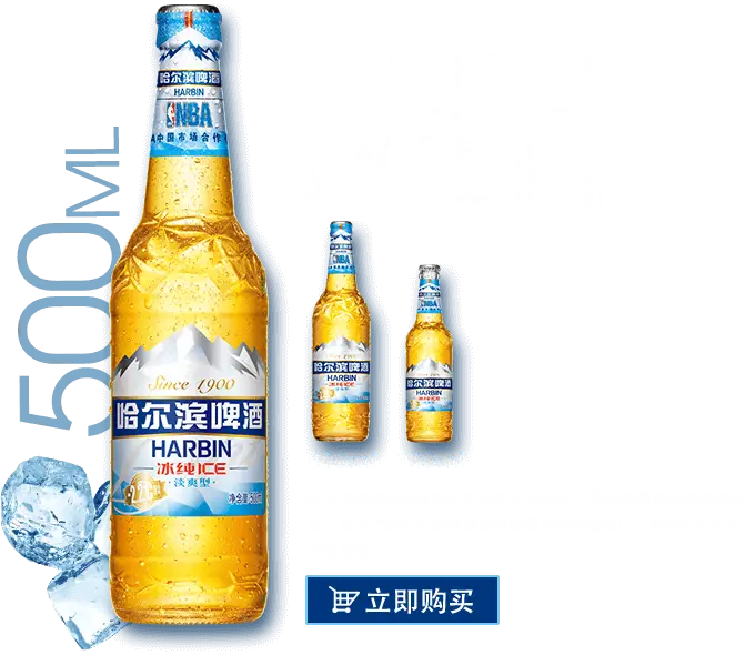 Harbin Beer Bottle