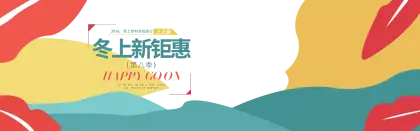 Colorful Promotional Banner