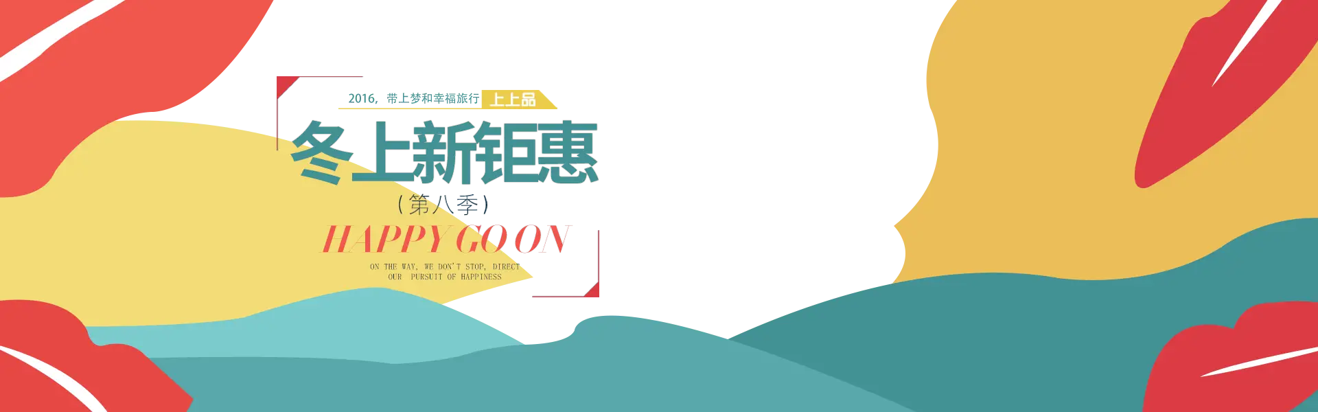 Colorful Promotional Banner