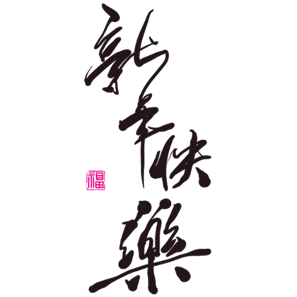Chinese Calligraphy Art
