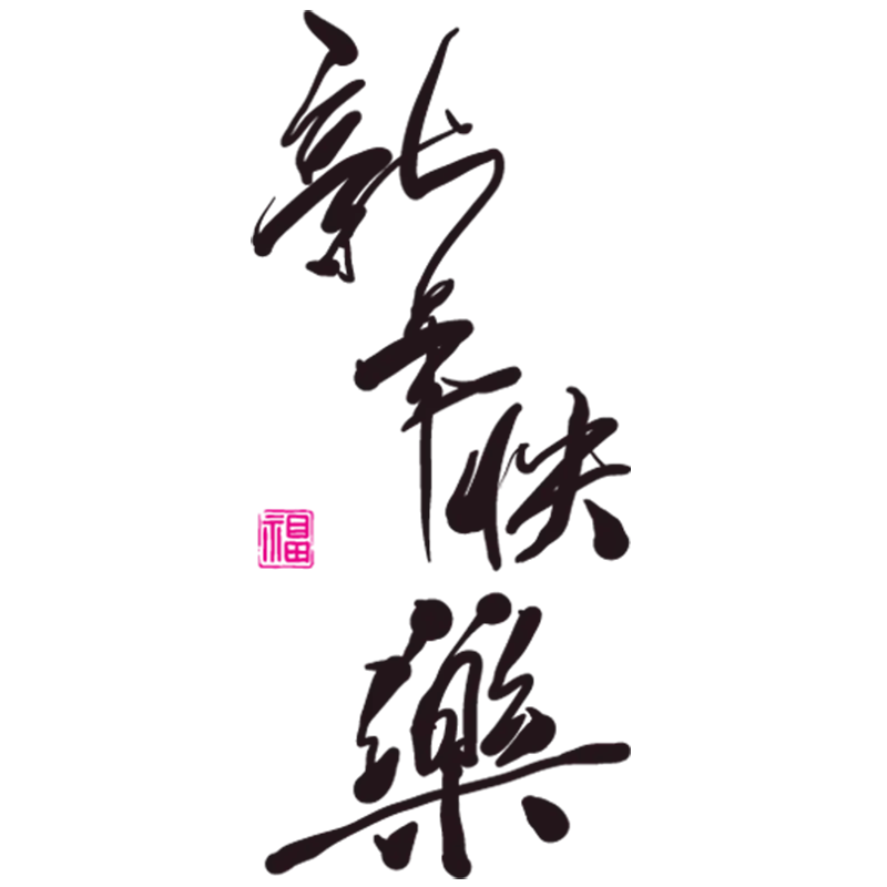 Chinese Calligraphy Art