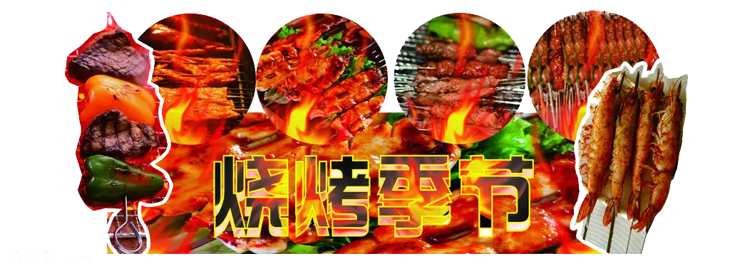 Barbecue Festival
