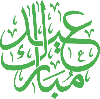 Green Eid Mubarak Calligraphy Design