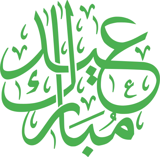 Green Eid Mubarak Calligraphy Design