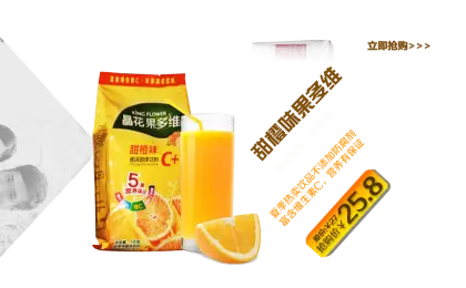 Healthy Orange Juice