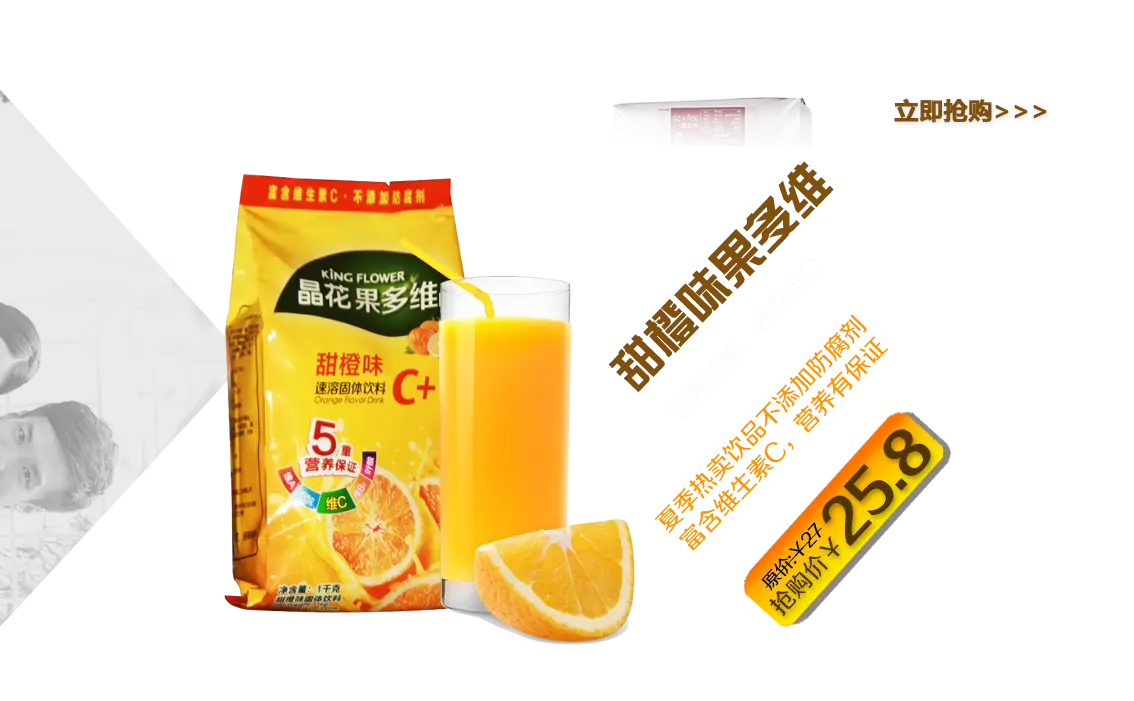 Healthy Orange Juice